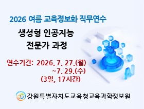 생성형 인공지능 전문가 과정 썸네일 이미지