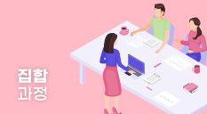 계약실무 과정(3기) 썸네일 이미지